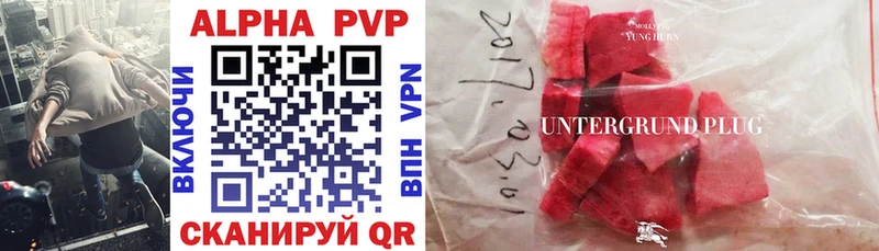 A-PVP СК  где продают   Меленки 