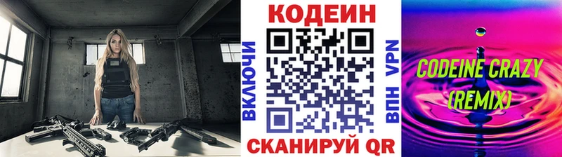 Кодеин напиток Lean (лин)  площадка состав  Меленки 