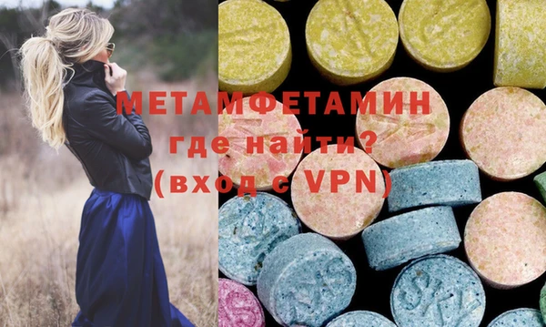 метамфетамин Горнозаводск